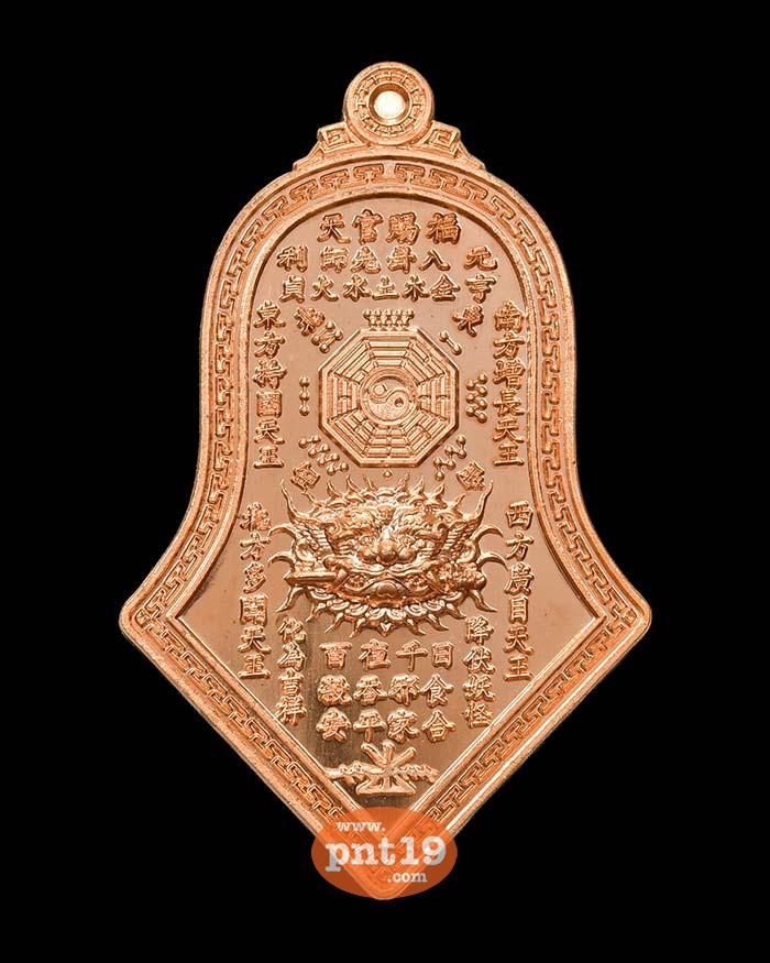 เหรียญจำปีกันชง (พิมพ์ใหญ่ 4 ซ.ม.) ทองแดงขัดเงา หลวงพ่ออิฎฐ์ วัดจุฬามณี