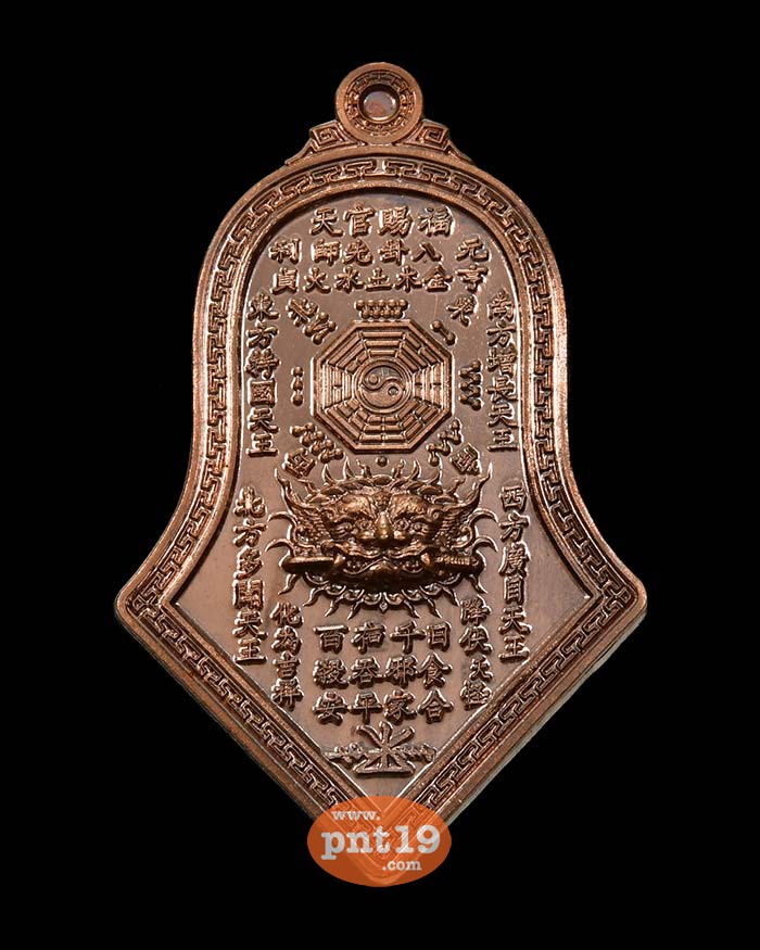 เหรียญจำปีกันชง (พิมพ์ใหญ่ 4 ซ.ม.) นวะโลหะ หลวงพ่ออิฎฐ์ วัดจุฬามณี