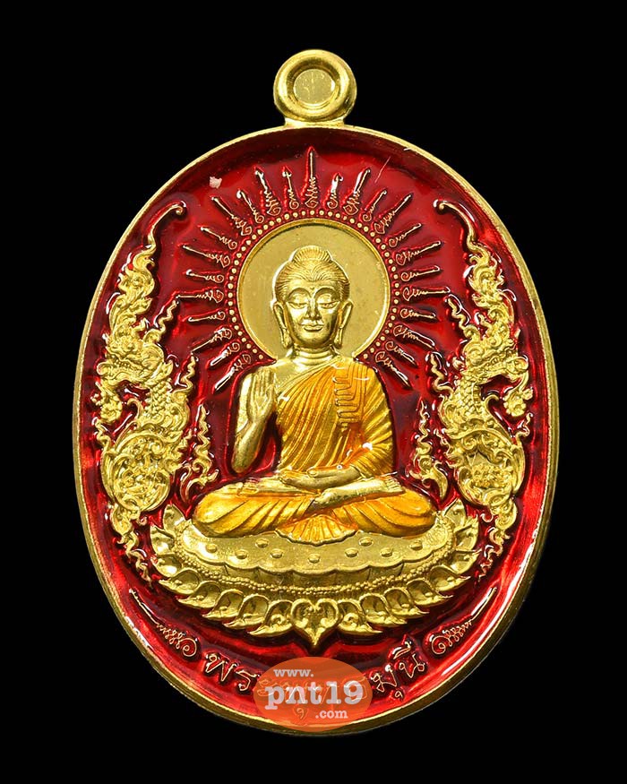 เหรียญพระพุทธมุนี รุ่น พรศักดิ์สิทธิ์ ทองลำอู่ลงยาจีวร พื้นแดง หลวงพ่อรักษ์ วัดสุทธาวาสวิปัสสนา