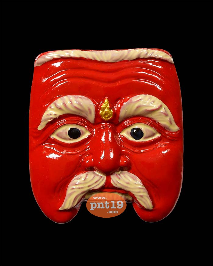 หน้ากากพรานบุญ ปั้มรุ่นแรก ทองแดงลงยาแดง (2.5 ซ.ม.) พ่อท่านซุ่น วัดเกาะหวาย