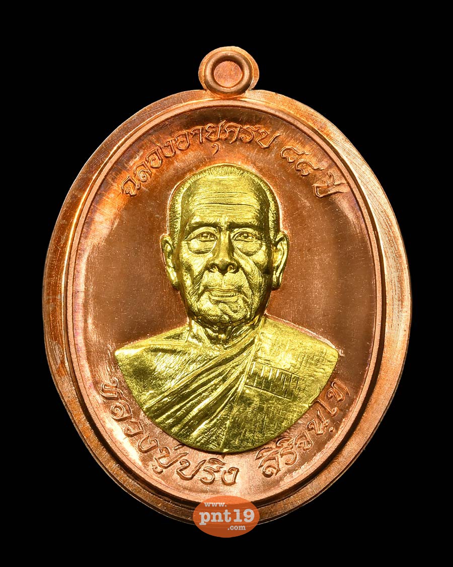 เหรียญรุ่นแรก เนื้อทองแดงไม่ตัดปีก หน้ากากทองทิพย์ หลวงปู่ปริ่ง วัดโพธิ์คอย