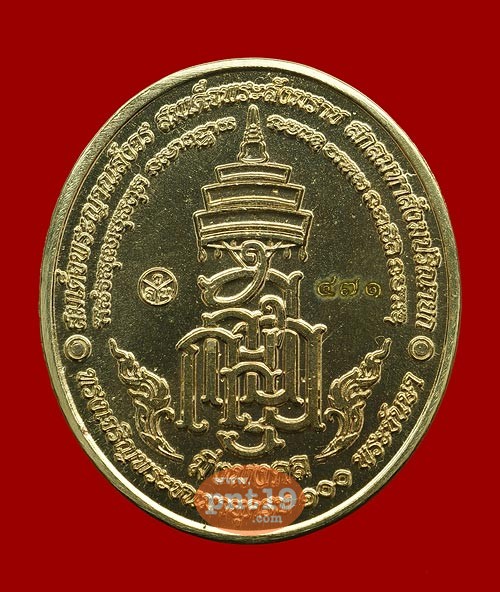 เหรียญหลวงปู่ทวด มิ่งมงคล 100 ปี ญสส เนื้ออัลปาก้า สมเด็จพระญาณสังวร วัดบวรนิเวศฯ