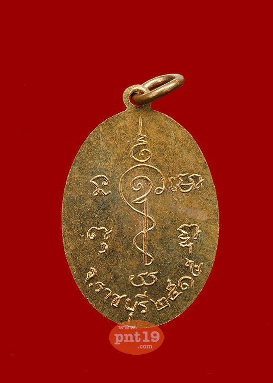 เหรียญรูปไข่ครึ่งองค์ รุ่นแรก เนื้อทองแดงกะไหล่ไฟ หลวงปู่หนู วัดไผ่สามเกาะ