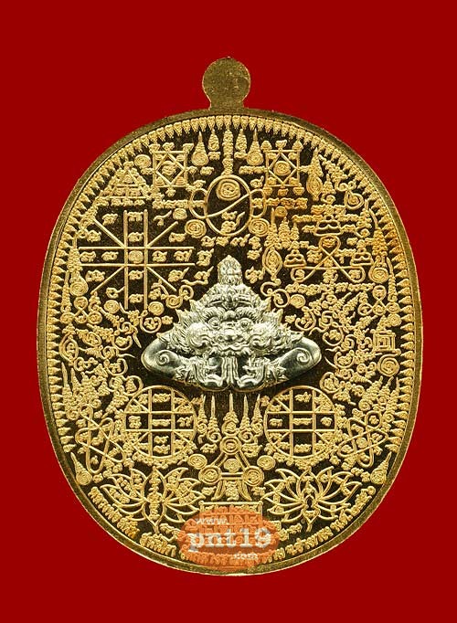 เหรียญอรหังพุทโธ มหายันต์ เนื้อสัตตะหน้าทองขาว หลวงพ่อสนั่น วัดกลางราชครูธาราม