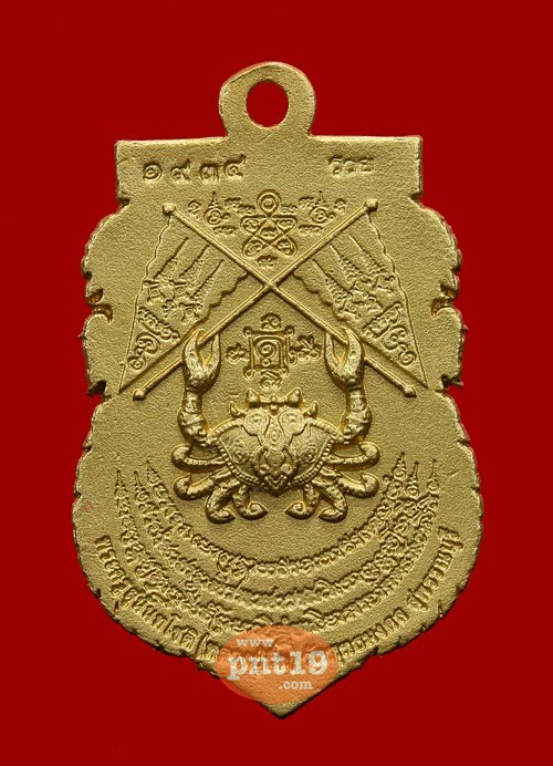 เหรียญหล่อเศรษฐี เนื้อชนวน ส.ค.ส ธ.กรุงไทยปี17 หลวงปู่นิ่ม วัดพุทธมงคล (หนองปรือ)