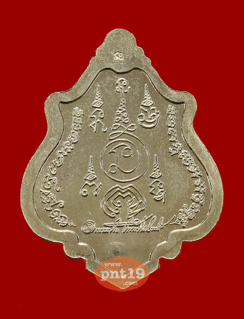 เหรียญปาดตาล รุ่นแรก เนื้ออัลปาก้า หลวงพ่อสวัสดิ์ วัดโพธิ์เทพประสิทธิ์