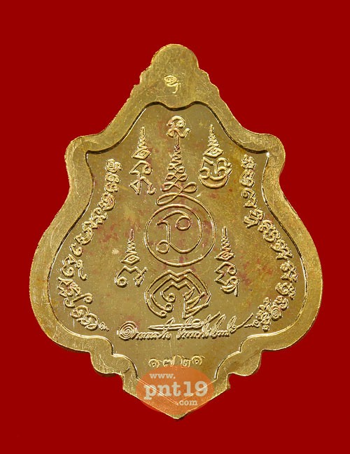 เหรียญปาดตาล รุ่นแรก เนื้อทองทิพย์ หลวงพ่อสวัสดิ์ วัดโพธิ์เทพประสิทธิ์