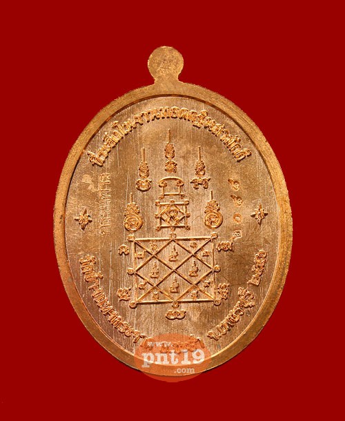 เหรียญกฐิน56 เนื้อทองแดง หลวงพ่อแถม วัดช้างแทงกระจาด