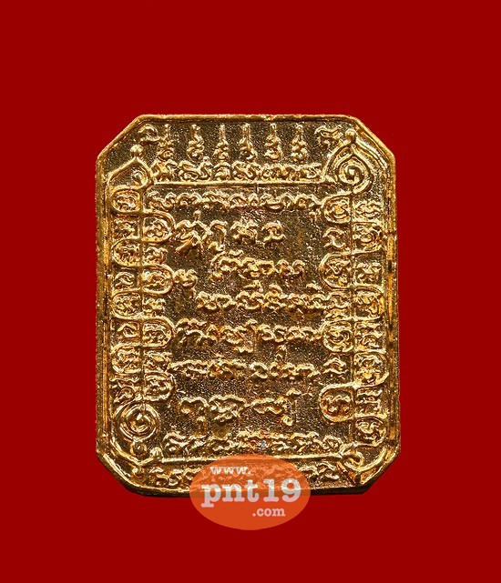 เหรียญหล่อเกราะห์พระพรหม เนื้อทองชมพู หลวงพ่อสัญญา วัดกลางบางแก้ว