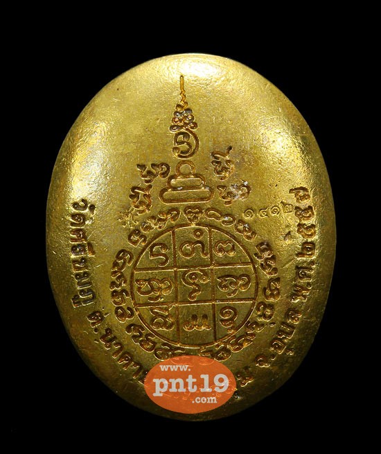 เหรียญหล่อไข่ผ่าซีกพิมพ์ครึ่งองค์ เนื้อทองชนวนระฆังเก่า หลวงปู่ญาท่านทอง วัดศรีชมภู