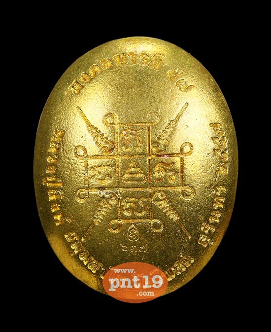 เหรียญหล่อรูปไข่ผ่าซีก เนื้อทองทิพย์ หลวงปู่สิงห์ วัดโบสถ์