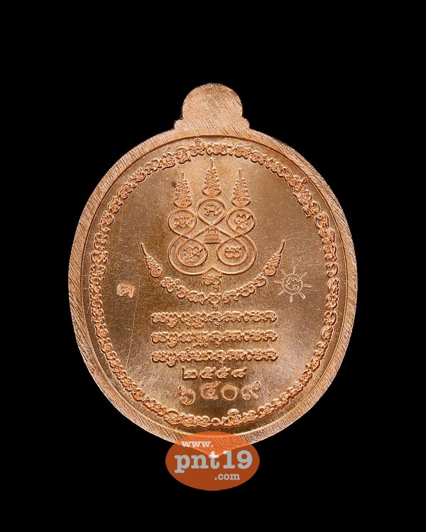 เหรียญลูกมะนาว เนื้อทองแดง พระอธิการใจ วัดพระยาญาติ (ปากง่าม)