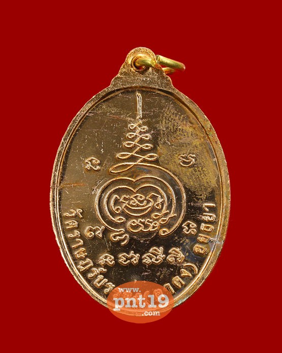 เหรียญพระพรหม เนื้อทองแดง หลวงพ่อกลั่น วัดพระญาติการาม