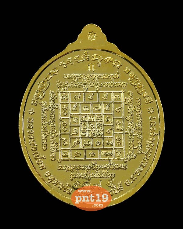 เหรียญพญาครุฑ รุ่นแรก เนื้อชุบทองลงยาราชาวดี หลวงพ่อเอื้อน วัดวังแดงใต้