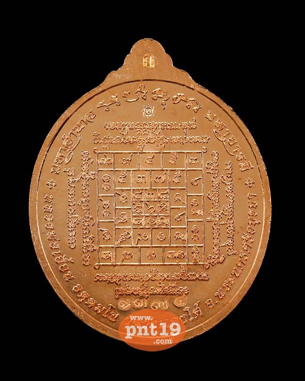 เหรียญพญาครุฑ รุ่นแรก เนื้อทองแดงหน้าทองฝาบาตร หลวงพ่อเอื้อน วัดวังแดงใต้