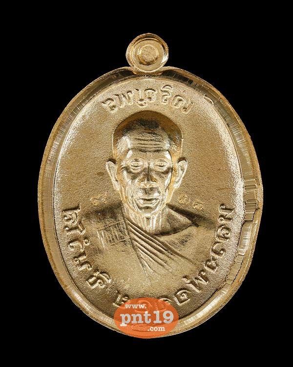 เหรียญรูปไข่ครึ่งองค์ เจริญพรบน ทองทิพย์ หลังแบบไม่ตัดปีก โค๊ด ๙ รอบ หลวงพ่อจอย วัดโนนไทย