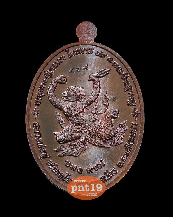 เหรียญห่มคลุม รุ่นแรก เนื้อทองแดงรมมันปู หลวงพ่อฟู วัดบางสมัคร
