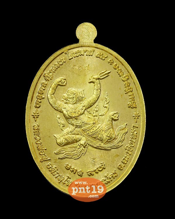 เหรียญห่มคลุม รุ่นแรก เนื้อทองระฆังลงยาสีเขียว หลวงพ่อฟู วัดบางสมัคร