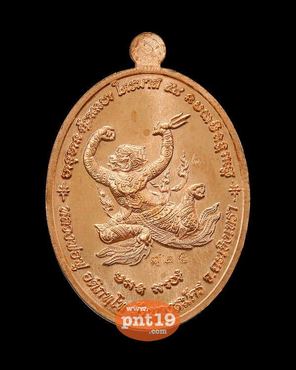 เหรียญห่มคลุม รุ่นแรก เนื้อทองแดงลงยาแดง หลวงพ่อฟู วัดบางสมัคร