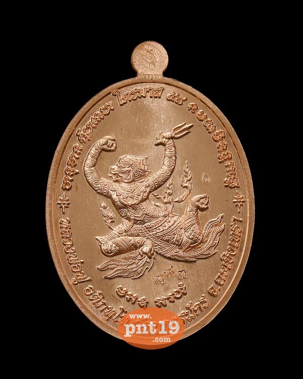 เหรียญห่มคลุม รุ่นแรก เนื้อทองแดงหน้ากากทองระฆัง หลวงพ่อฟู วัดบางสมัคร