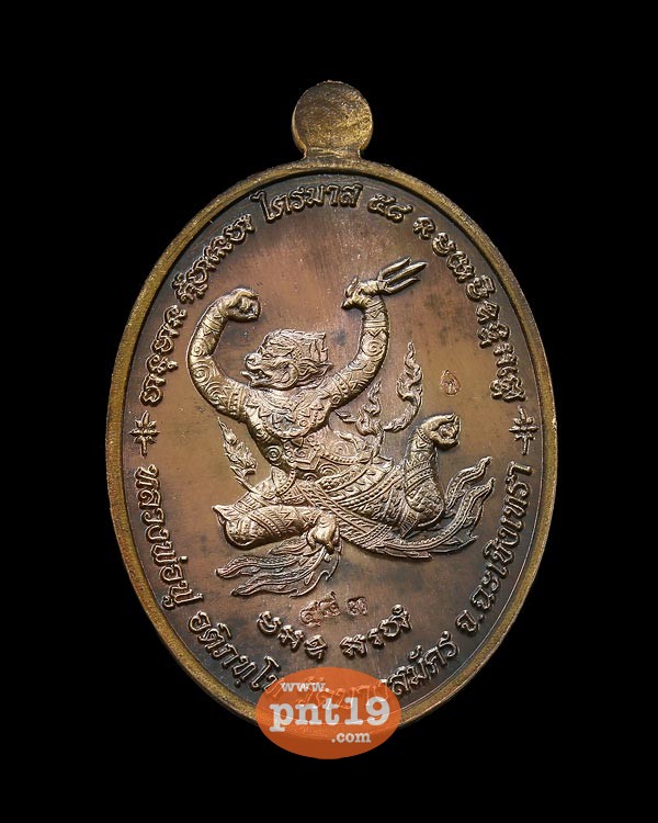 เหรียญห่มคลุม รุ่นแรก เนื้อชนวน หลวงพ่อฟู วัดบางสมัคร