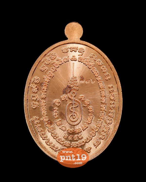 เหรียญพระนาคปรก เนื้อทองแดง หลวงพ่อจอย วัดโนนไทย