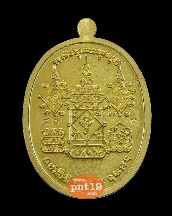เหรียญชาตกาล 129 ปี เนื้อทองระฆังลงยาแดง พ่อท่านคลิ้ง วัดถลุงทอง