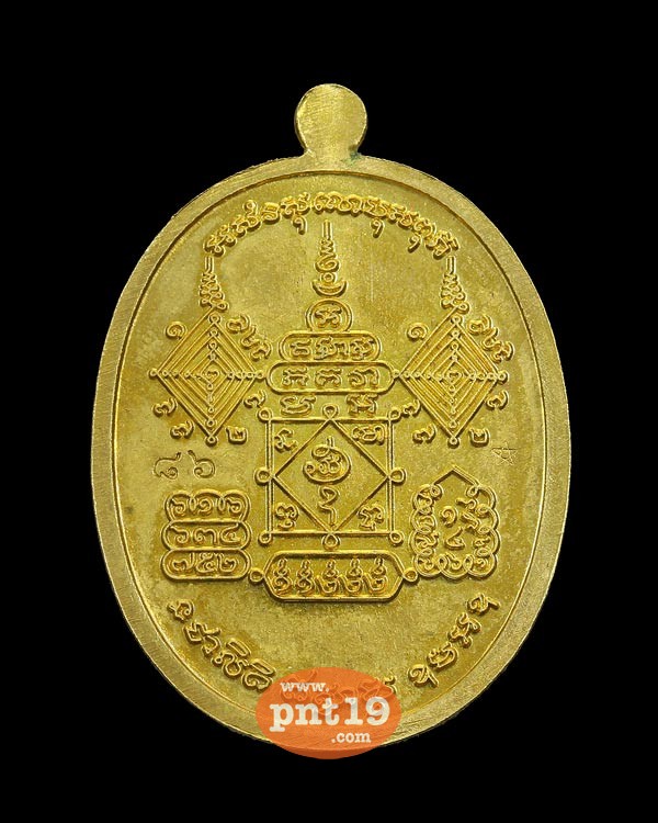 เหรียญชาตกาล 129 ปี เนื้อทองระฆังลงยาขาว พ่อท่านคลิ้ง วัดถลุงทอง