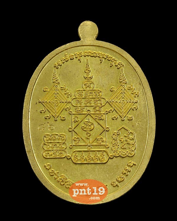 เหรียญชาตกาล 129 ปี เนื้อทองระฆังลงยาม่วง พ่อท่านคลิ้ง วัดถลุงทอง
