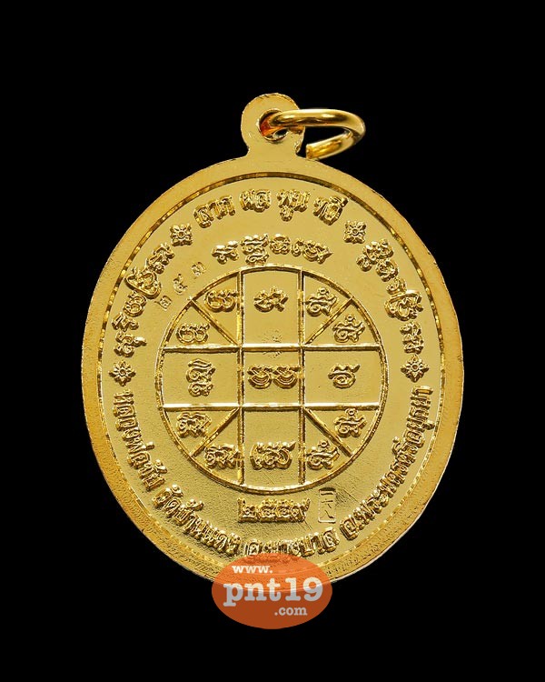 เหรียญพระราหู ลาภ ผล พูน ทวี พิมพ์เล็กมีหู ทองแดงกะไหล่ทองโบราณ หลวงพ่อชัย วัดบ้านแดง
