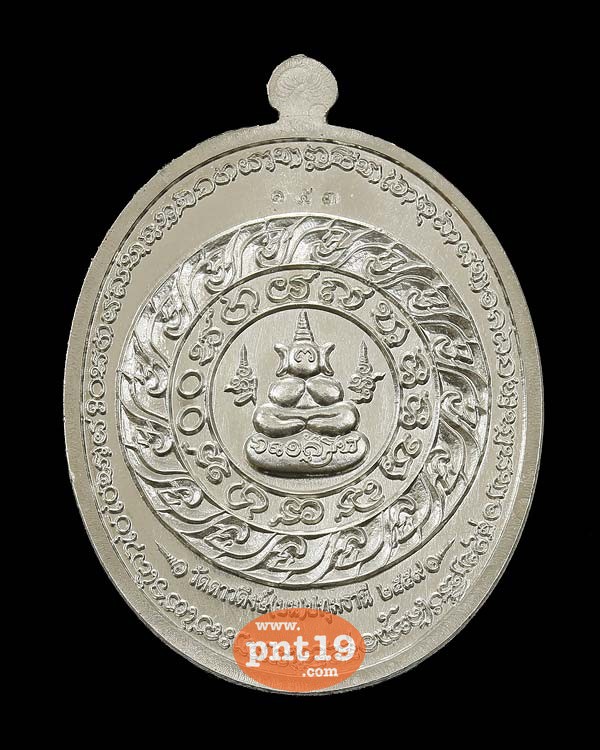 เหรียญพ่อปู่ฤาษีสมิงพราย เนื้ออัลปาก้าหน้ากากทองระฆัง พระอาจารย์สุรศักดิ์ วัดดาวดึงษ์ (บน)