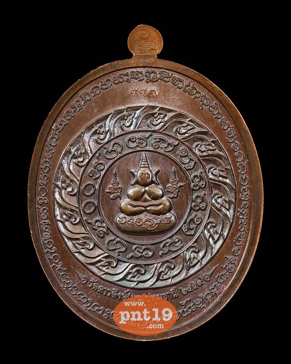เหรียญพ่อปู่ฤาษีสมิงพราย เนื้อทองแดงรมดำปู (โค้ดทองคำ) พระอาจารย์สุรศักดิ์ วัดดาวดึงษ์ (บน)