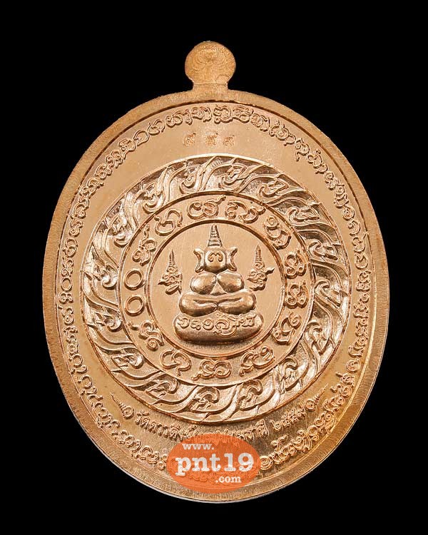 เหรียญพ่อปู่ฤาษีสมิงพราย เนื้อทองแดงผิวไฟ (โค้ดทองคำ) พระอาจารย์สุรศักดิ์ วัดดาวดึงษ์ (บน)