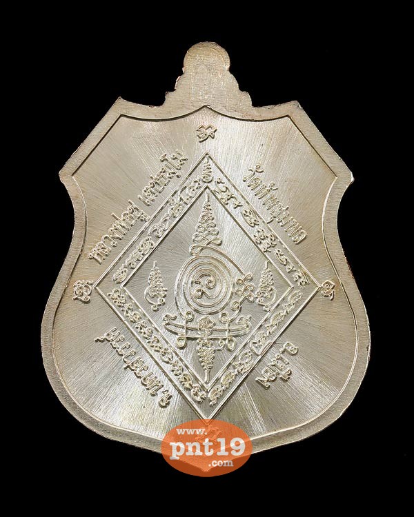 เหรียญพระพรหมจินดามณี รุ่น1 เนื้อนวะผิวเงิน หลวงพ่อชู วัดทัพชุมพล