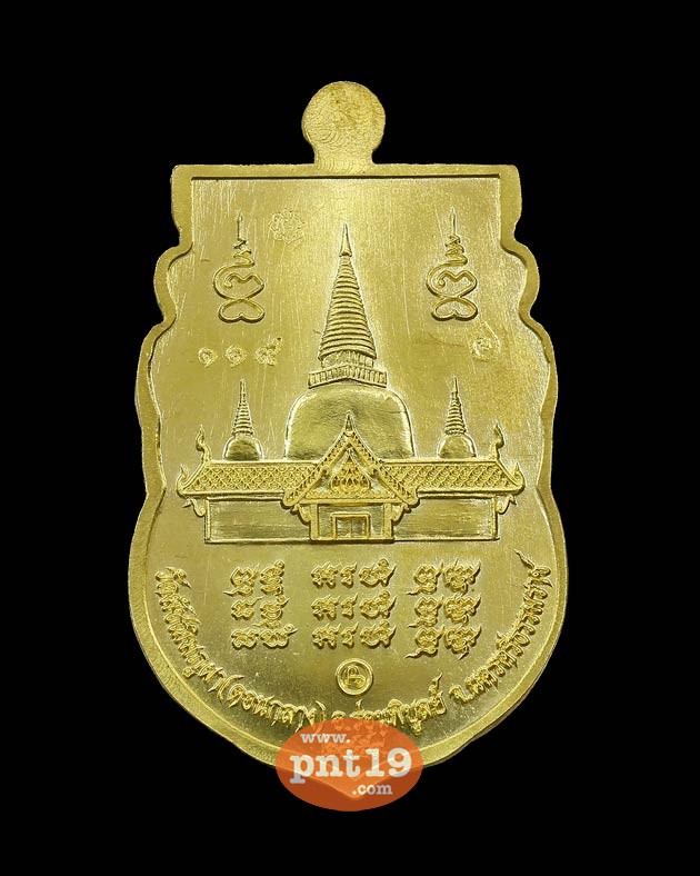 เหรียญเสมาวาจาสิทฺโธ ทองระฆังลงยาเขียว พ่อท่านคล้าย วัดมัชฉิมภูผา(ดอนกลาง)