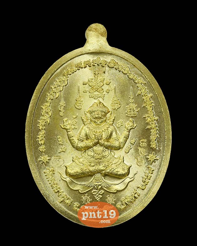เหรียญจักรพรรดิ พิชิตมาร ทองพระประธานหน้ากากทองแดง หลวงพ่อหวั่น วัดคลองคูณ