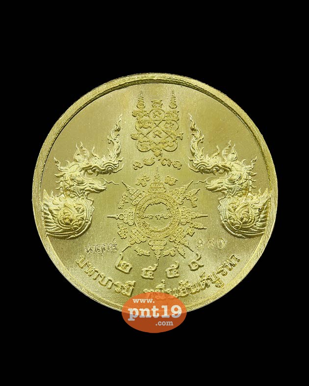 เหรียญหลวงปู่ทิม มหาบารมี (นำฤกษ์) เนื้อทองสัมฤทธิ์ หลวงพ่อแฮ้ว วัดยางเอน