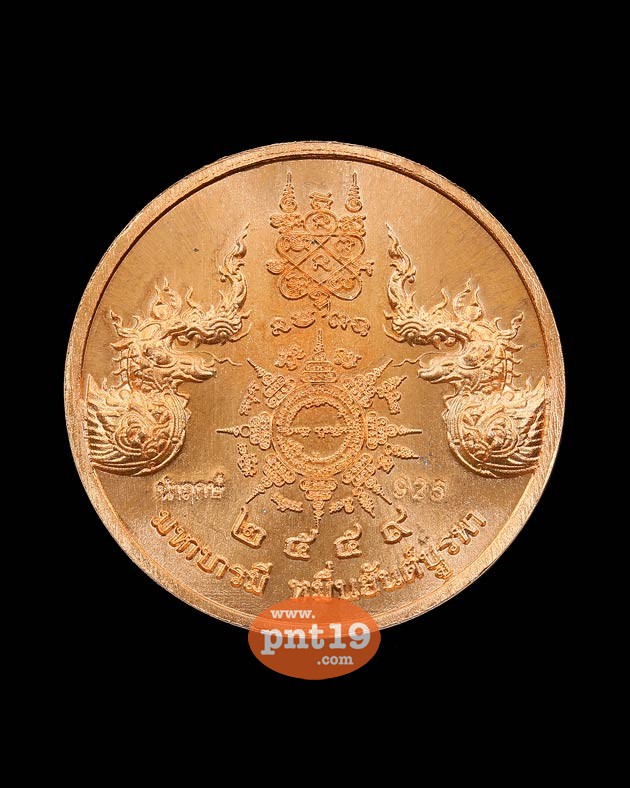เหรียญหลวงปู่ทิม มหาบารมี (นำฤกษ์) เนื้อทองแดงนอก หลวงพ่อแฮ้ว วัดยางเอน