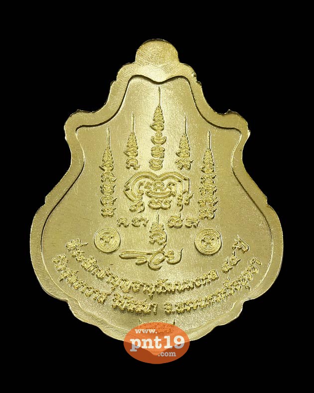 เหรียญปาดตาล 10. เนื้อทองระฆัง หลวงพ่อรักษ์ วัดสุทธาวาสวิปัสสนา