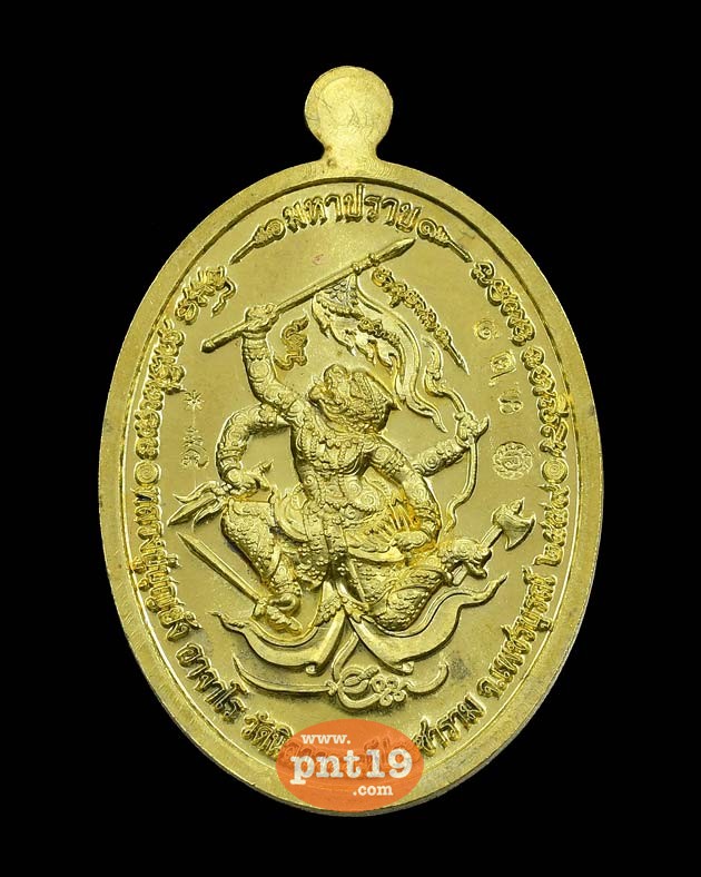 เหรียญมหาปราบ เนื้อทองพระประธานลงยาเขียว หลวงปู่บุญยัง วัดนิลาวรรณ์ประชาราม