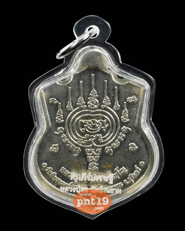 เหรียญพญาครุฑคัมภีร์เศรษฐี อัลปาก้าลงยาธงชาติ ครุฑลงยา (เลี่ยม) หลวงปู่สอ วัดบ้านขาม