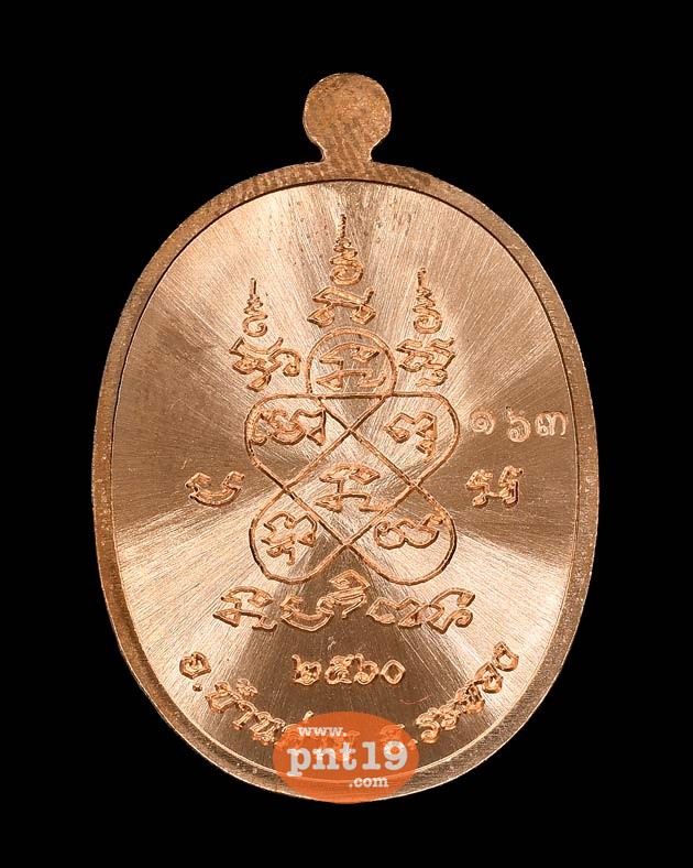 เหรียญเจริญพร (บน) ทองแดงผิวไฟหน้ากากฝาบาตรอาบเงิน หลวงพ่อสิน วัดละหารใหญ่
