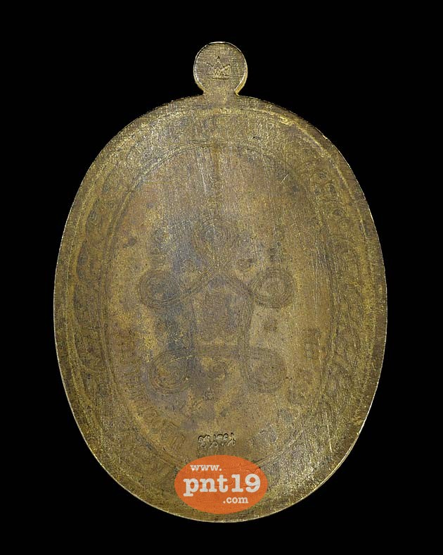 เหรียญมหาลาภ ๑๐๙ ปี เนื้อชนวนหลังเรียบ หลวงปู่แสน วัดบ้านหนองจิก