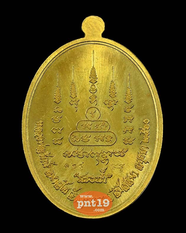 เหรียญสรงน้ำ รุ่นแรก เนื้อฝาบาตรลงยา หลวงพ่อรักษ์ วัดสุทธาวาสวิปัสสนา