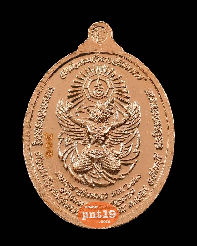 เหรียญพระเจ้าตากสิน มหาเดช จักรนาวา เนื้อทองแดง ศาลสมเด็จพระเจ้าตากสินมหาราช หนองสนม