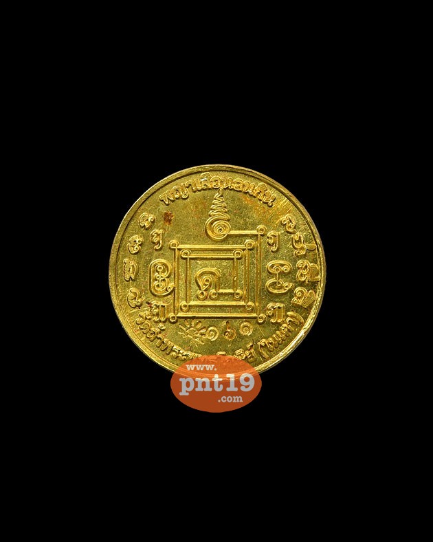 เหรียญพญาเสือเฒ่า 1.5 ซม. เนื้อฝาบาตร พระอาจารย์ประสูติ วัดถ้ำพระพุทธโกษิย์ (ในเตา)