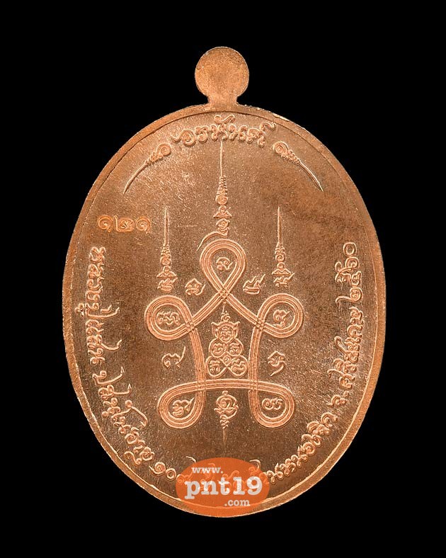 เหรียญอรหันต์ (พิมพ์หันข้าง) เนื้อทองแดงผิวไฟ หลวงปู่แสน วัดบ้านหนองจิก