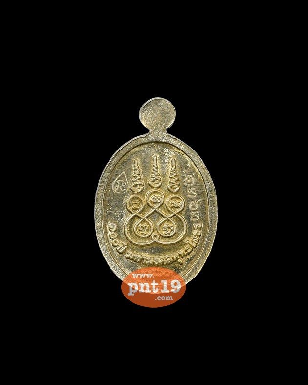 เหรียญเม็ดแตง ๑๐๐ ปีมหามงคล เนื้ออัลปาก้า หลวงพ่อโสธร วัดโสธรวรารามวรวิหาร