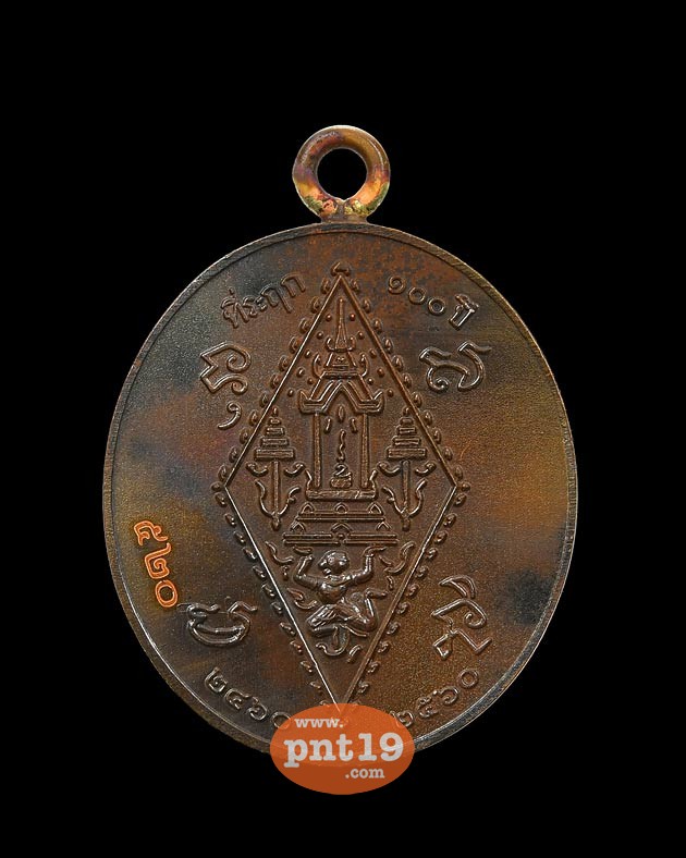 เหรียญปั๊มข้างกระบอกเชื่อมห่วง เนื้อทองแดง พระพุทธชินราช ณ วัดพระศรีรัตนมหาธาตุวรมหาวิหาร