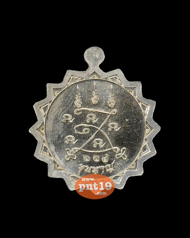 เหรียญ ๑๖ แฉก(ประกายแสน) เนื้ออัลปาก้าลงยา หลวงปู่แสน วัดบ้านหนองจิก